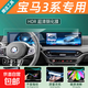 寶馬3系325li/i3屏幕鋼化膜車(chē)機儀表顯示屏貼膜中控導航屏保護膜 23-25款寶馬3系【曲面專(zhuān)用一體屏】高清鋼化膜