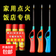 加長(zhǎng)點(diǎn)火器打火槍點(diǎn)火槍可充氣煤氣灶明火長(zhǎng)柄打火機(jī)廚房長(zhǎng)款家用 27cm點(diǎn)火器3支+補(bǔ)充氣體1瓶