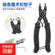 自行車(chē)鏈條魔術(shù)扣拆卸工具快扣鉗截鏈鉗拆裝兩用快拆活卡扣拆鏈器 鏈條鉗*1把