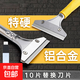 得力同款鏟刀清潔刀除膠小鏟子刮刀鏟膠神器美縫開荒保潔專用工具 210mm清潔鏟刀+10刀片