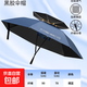 新款傘帽頭戴式雨傘帶頭上防雨防曬折疊釣傘戶外專用遮陽(yáng)傘釣魚傘 【傘帽】77雙層藏藍(lán)黑膠