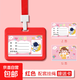 接送卡幼兒園卡套小學(xué)生校園卡掛牌兒童胸卡飯卡防丟校牌帶掛繩工牌掛脖胸牌校園校卡門禁證件保護 紅色卡套加厚耐摔+親膚掛繩【1套裝】【橫款】