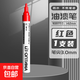 油漆筆白色記號(hào)筆補(bǔ)漆筆汽車防水防油不掉色工業(yè)不掉色油性涂鴉筆輪胎筆補(bǔ)色上色描金diy速干黑色金銀色 1支紅色