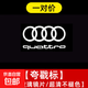 適用于奧迪迎賓燈A6LA4LA7Q3A3Q7A5Q5A8車(chē)門(mén)投影燈裝飾氛圍燈改裝 【夸戳標】高清不褪色（一對價(jià)）