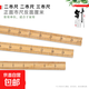 直尺教學(xué)教具尺子家用量布量衣裁布專(zhuān)用尺子直尺縫紉量布測量刻度 量衣竹尺：一尺/二尺/三尺各1根 無(wú)規格