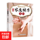 全新20冊國醫(yī)養(yǎng)生堂系列飲食養(yǎng)生秘訣指南中醫(yī)智慧守健康正版書籍 家庭按摩入門