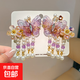 漢服頭飾女兒童流蘇古風(fēng)發(fā)飾超仙中國(guó)風(fēng)花朵珍珠發(fā)夾公主女 妍韻紫蝶-1對(duì)