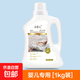 嬰兒洗衣液 兒童寶寶專用溫和親膚酵素抑菌洗衣液 1Kg瓶裝