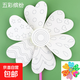空白繪畫(huà)風(fēng)車(chē)彩繪小風(fēng)車(chē)幼兒園兒童手工制作材料包diy創(chuàng  )意美術(shù)涂鴉涂色玩具風(fēng)車(chē) 五彩繽紛(材料包)