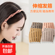 伸縮新款發(fā)箍折疊外出發(fā)卡女頭飾兒童頭箍隨身便攜 粉+卡其+咖+淺灰共4件