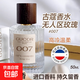 【大牌同香】古蔻007無人區(qū)玫瑰男女士香水持久留香女用香水抖音 一瓶裝 50ml/瓶