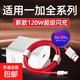 適用一加120W超級閃充1+13/12/11/10Pro充電器Ace競速版ace2 3v 5pro閃充頭一加9/8/7T充電頭10A快 適用一加全系列[120W閃充頭+1.5米線(xiàn)]