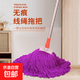 無(wú)水痕拖把家用一拖凈超細纖維線(xiàn)繩拖布超強吸水老式拖布地拖墩布 紫色老式拖把一套