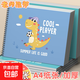 兒童空白畫(huà)畫(huà)本幼兒園小學(xué)生圖畫(huà)本a4加厚專(zhuān)用紙美術(shù)畫(huà)紙繪畫(huà)本畫(huà)圖本素描簿馬克筆線(xiàn)圈畫(huà)冊不透色 【加厚A4】恐龍+長(cháng)頸鹿（各2本共240頁(yè)）