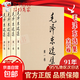 【京東直配 -正版】 毛選原版無刪減人民出版社 毛選未刪減版1966版 毛澤東選集未刪減 毛選原版無刪減人民出版社1966 毛澤東選集 毛澤東選集全套4冊