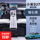 適用小米SU7汽車(chē)腳墊全包圍tpe專(zhuān)用SU7后備箱墊前背箱墊雙層腳墊 【曜石黑】TPE+星空毯腳墊