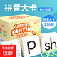 拼音卡片幼小銜接拼音拼讀訓練兒童識字卡片3-6歲認字大卡一年級 學(xué)習拼音卡片【230張】