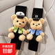 花雨夜2025汽車(chē)安全帶護肩套交警小熊可愛(ài)卡通四季通用保護套防勒 藍交景+綠衣景查熊黑絨護肩一對 無(wú)規格