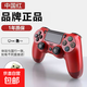 游戲手柄PS4原裝平替黑神話(huà)悟空適用pc電腦版steam藍(lán)牙無(wú)線筆記本體感震動(dòng)ps4游戲主機(jī)原裝國(guó)產(chǎn) 全新升級(jí)款【中國(guó)紅】帶無(wú)線接收器