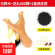 彈弓小孩兒童玩具男孩皮筋實(shí)木木質(zhì)高精度安全架木頭泥丸傳統彈弓 白櫸木+600泥丸+2付皮筋