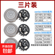 適用飛利浦剃須刀S3000刀頭刀片S3101 S3102 S3103 S3201 S3202 S3203 S3205 卡門刀網(wǎng)整體配件 3片裝（三角黑）