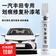 豐田卡羅拉銳放/皇冠陸放/亞洲龍RAV4榮放汽車專用劃痕修復補漆筆 超級白-豐田卡羅拉RAV4榮放等