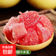福建平和紅心蜜柚柚子琯溪紅肉蜜柚應(yīng)季新鮮水果匯果 1.5-2斤/1個(gè)裝