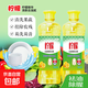 檸檬多規(guī)格可選洗潔精食品級去油去果蔬餐具凈洗滌劑 檸檬洗潔精500g1瓶（體驗裝）