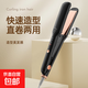 新款電夾板直發(fā)卷發(fā)棒兩用負離子拉直板夾直發(fā)神器夾劉海熨板家用 巖石黑【離子護發(fā)+干濕兩用】