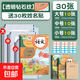 學(xué)生開學(xué)套裝自粘包書皮筆袋開學(xué)用品姓名貼一站式購入自粘透明書套書膜2025新款小學(xué) 【全套書皮】大10中10小10【送30枚姓名貼】