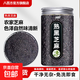 八百方熟黑芝麻 低溫炒制炒熟黑芝麻粒新貨農(nóng)家免洗即食 熟黑芝麻500g罐裝
