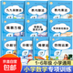 小學(xué)數學(xué)計算題專(zhuān)項訓練四則混合簡(jiǎn)便運算分數計算練習強化四4年級解方程五六6年級上冊下冊口算筆算天天練口算題卡人教小升初小數 小學(xué)數學(xué)專(zhuān)項訓練（全10冊） 小學(xué)通用