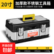加厚工具箱家用多功能五金收納箱不銹鋼車載收納盒工業(yè)級手提盒子 加厚不銹鋼工具箱【20寸】