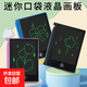 便攜4.4英寸液晶手寫(xiě)板小尺寸電子畫(huà)板LCD光能寫(xiě)字板家庭留言記事板可一鍵清除鎖定 顏色隨機 4.4英寸29