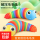 百變扭扭毛毛蟲(chóng)兒童玩具嬰兒玩具益智減壓七彩毛毛蟲(chóng)網(wǎng)紅創(chuàng  )意禮物 毛毛蟲(chóng)1個(gè)裝18cm
