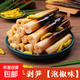 網(wǎng)紅手剝筍新筍手撕筍尖香辣老湯泡椒味即食竹筍脆筍嫩筍尖零食 泡椒味【中辣】 500g*5袋【5斤】