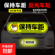 保持車(chē)距夜光警示汽車(chē)尾部裝飾車(chē)貼個(gè)性遮擋劃痕安全反光貼反光條 B款保持車(chē)距