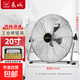 長城電風(fēng)扇趴地扇工業(yè)電風(fēng)扇強(qiáng)力大風(fēng)量落地扇商用坐地扇家用臺式扇工廠大功率風(fēng)扇臺式扇工地 20寸銀色趴地扇【四檔 五葉】強(qiáng)風(fēng)