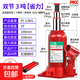 千斤頂液壓立式2噸小汽車(chē)用車(chē)載3噸5噸手搖千金頂轎車(chē)油壓千斤頂 雙節加厚款立式液壓千斤頂（配搖桿） 3噸