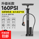 打氣筒自行車(chē)高壓便攜小型家用電動(dòng)摩托電瓶車(chē)汽車(chē)籃球管子充氣筒 160長(cháng)款加粗加大泵【鋼鐵黑】