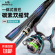 弘路游獵直柄路亞套裝泛用新手套裝遠投打黑路亞釣魚(yú)全套 2.1米直柄紡車(chē)輪套裝