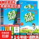 2025秋新版小學(xué)53天天練二年級上冊 一三四五六年級上冊下冊5 3天天練語(yǔ)文數學(xué)英語(yǔ)人教版蘇教北師版五三同步訓練作業(yè)本練習冊全套5.3天天練小兒郎教輔資料書(shū)籍學(xué)霸必刷題課堂筆記提優(yōu)訓練開(kāi)學(xué)老師推薦 