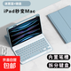 【磁吸鍵盤套裝】iPad平板保護殼套裝2025新款蘋果11代air765pro11寸10.9外接鍵盤帶筆槽9代10.2 【迷霧藍+鍵盤】筆槽款 iPad Air1/Air2(9.7英寸)