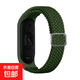 適用小米手環(huán)3/4/5/6/7/8/9卡扣款腕帶編織新款表帶潮流時(shí)尚 綠色 小米3/4/5/6/7代通用【僅表帶】
