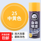 大紅色自動(dòng)手搖自噴漆棕色先猩紅色深紅酒紅色汽車(chē)電動(dòng)車(chē)手噴油漆 升級款 一瓶頂二瓶(中黃色)