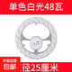 適用雷士led吸頂燈燈芯改造燈板圓形燈管節(jié)能替換貼片光源燈珠 48W【白光】直徑25CM