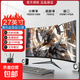 【京東物流】電競(jìng)高刷顯示器液晶24英寸電腦顯示屏高清屏幕辦公家用監(jiān)控小屏筆記本擴(kuò)展外接副屏 27寸曲面100hz 雅黑