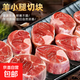 內(nèi)蒙古正宗錫林郭勒羔羊原切羊小腿兒童夏季火鍋燒烤烤肉生鮮食材 內(nèi)蒙古原切羊小腿2斤
