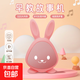 音響萌小兔兒歌播放器磨耳朵嬰幼兒?jiǎn)⒚梢嬷枪适聶C(jī)兒童熏聽(tīng)機(jī) 櫻花粉