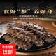 海小噠即食海參大連產(chǎn)高刺海參大連發(fā)貨遼參 高刺海參到手20-25只總重1斤